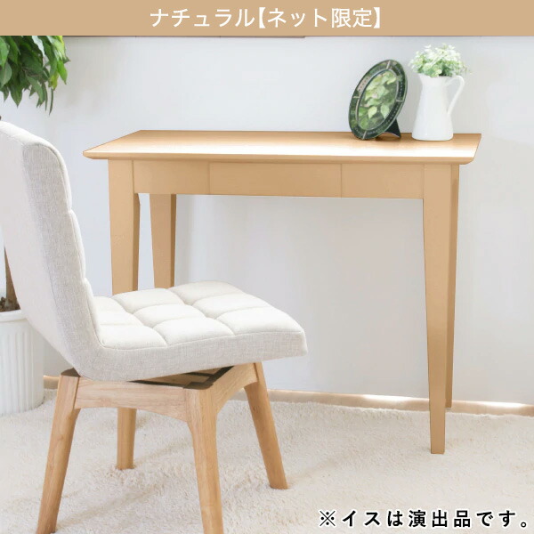 楽天市場】[幅90cm]天然木スリムデスク （90） ニトリ メーカー直送