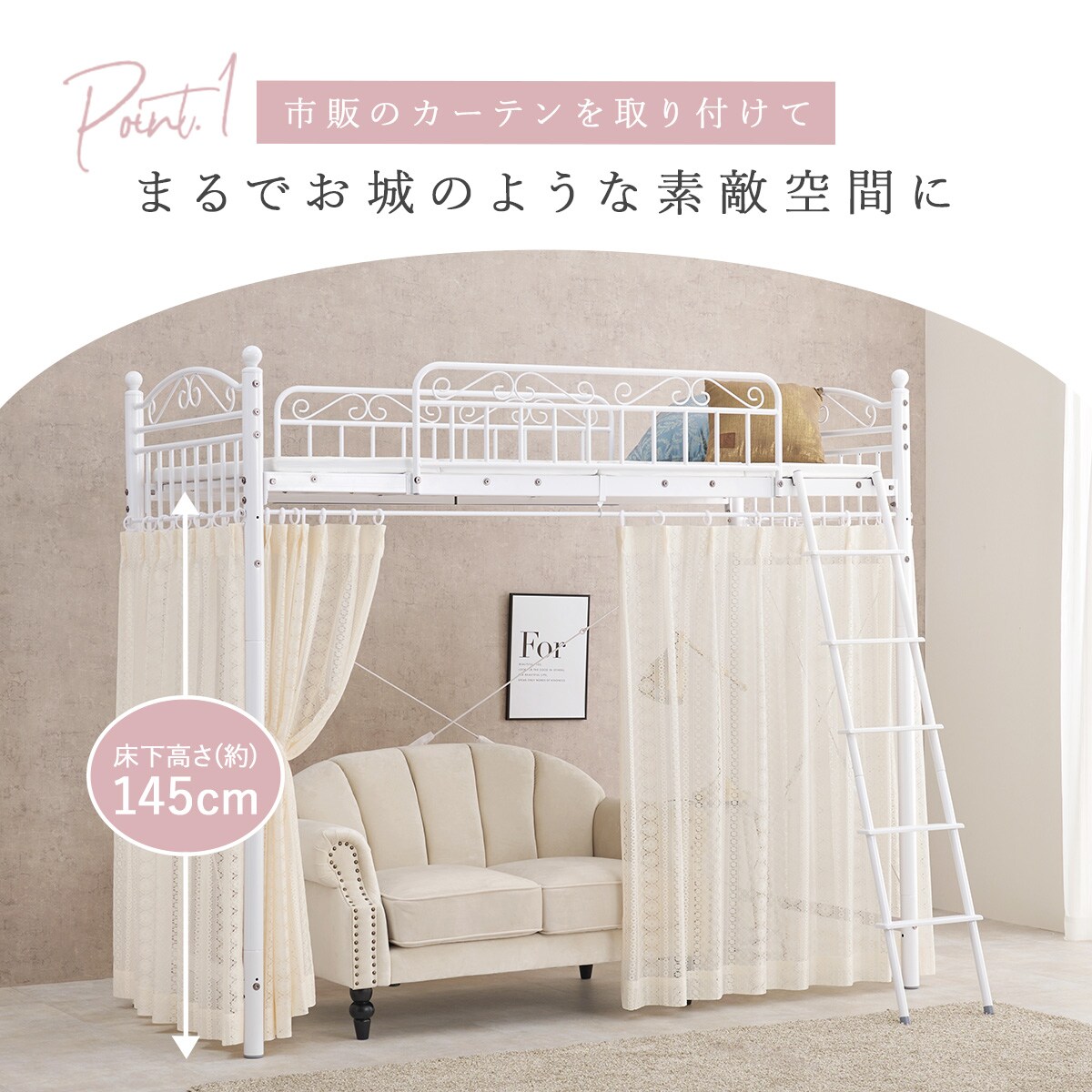 楽天市場】カーテンが付けられる プリンセスロフトベッド ロータイプ