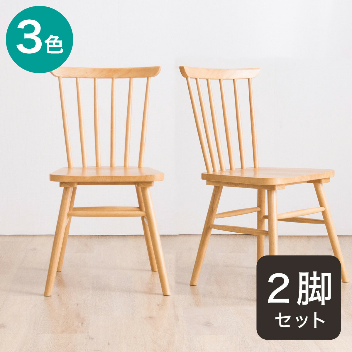 ニトリ DC STAIN MBR ダイニングチェア2脚セット ニトリ DC STAIN MBR