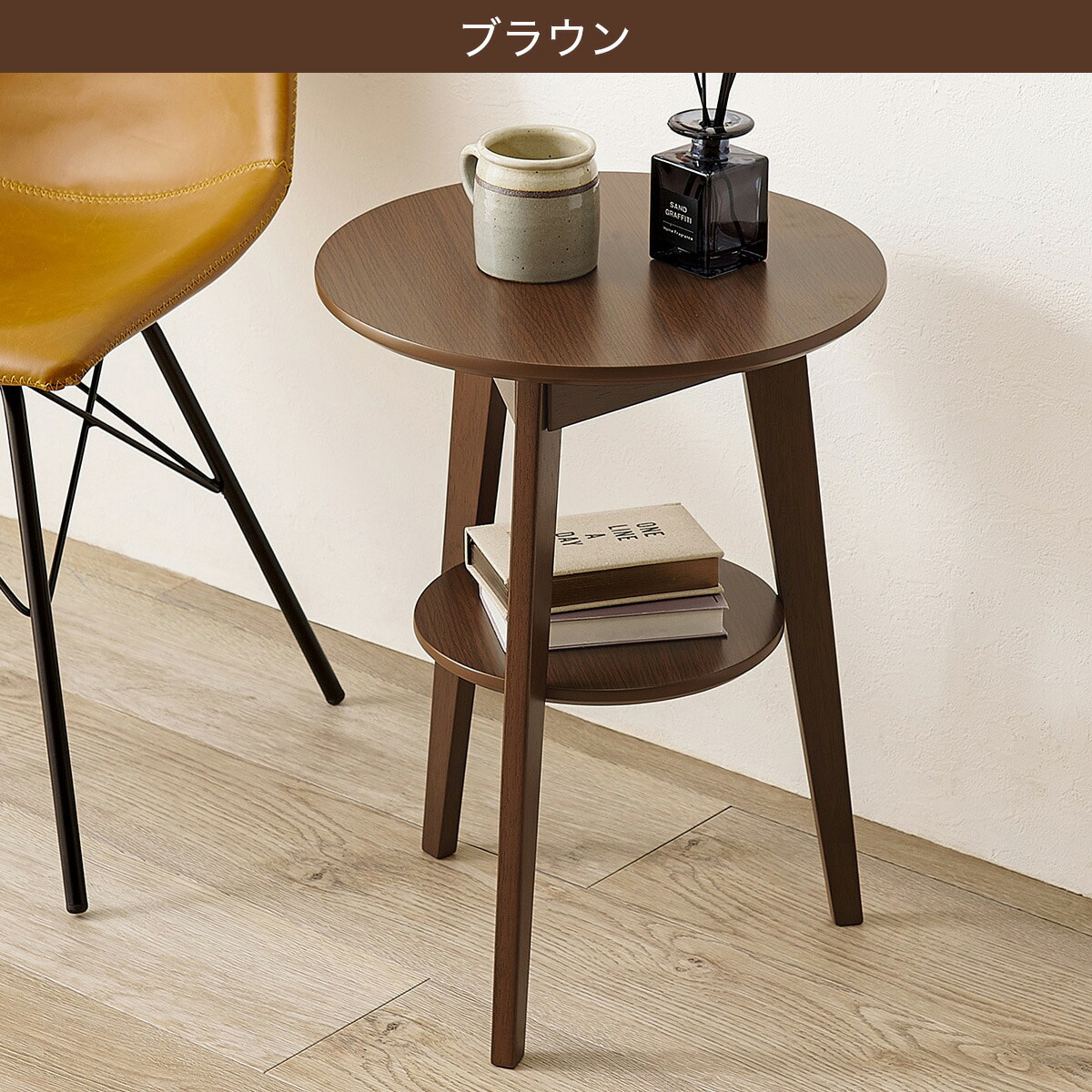 楽天市場】棚付き 円形サイドテーブル ナチュラル ブラウン ホワイト