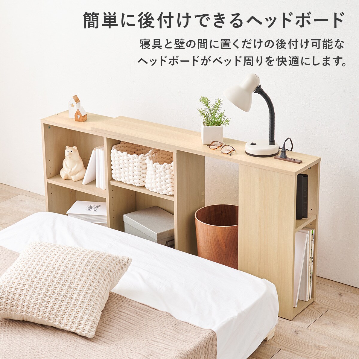 楽天市場】伸縮ヘッドボード ニトリ メーカー直送・送料無料 【期間