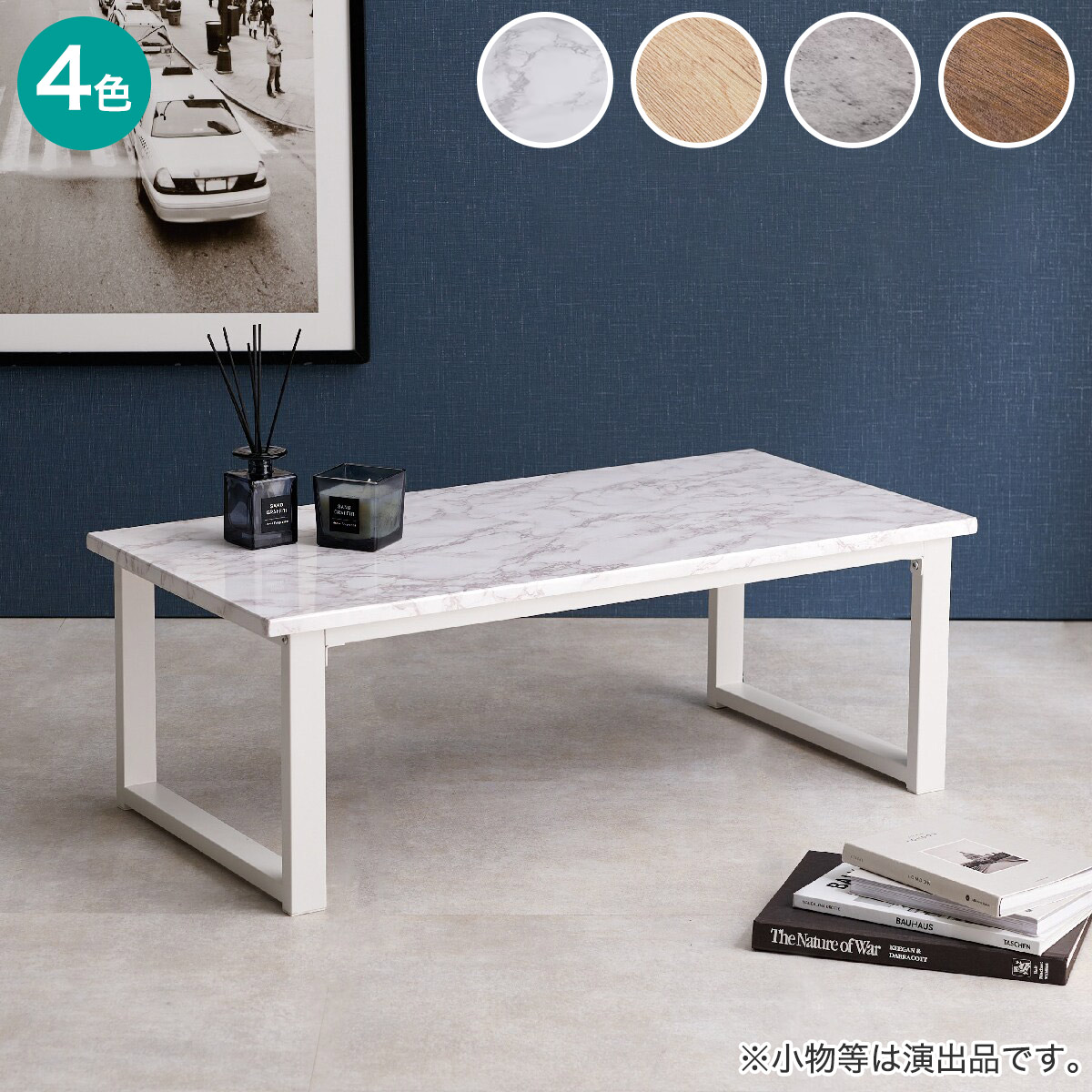 楽天市場】センターテーブル(大理石柄) ニトリ メーカー直送・送料無料