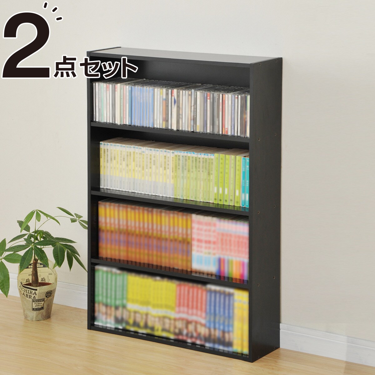 楽天市場】コミックラック 薄型4段 （BK） 2個セット ニトリ メーカー