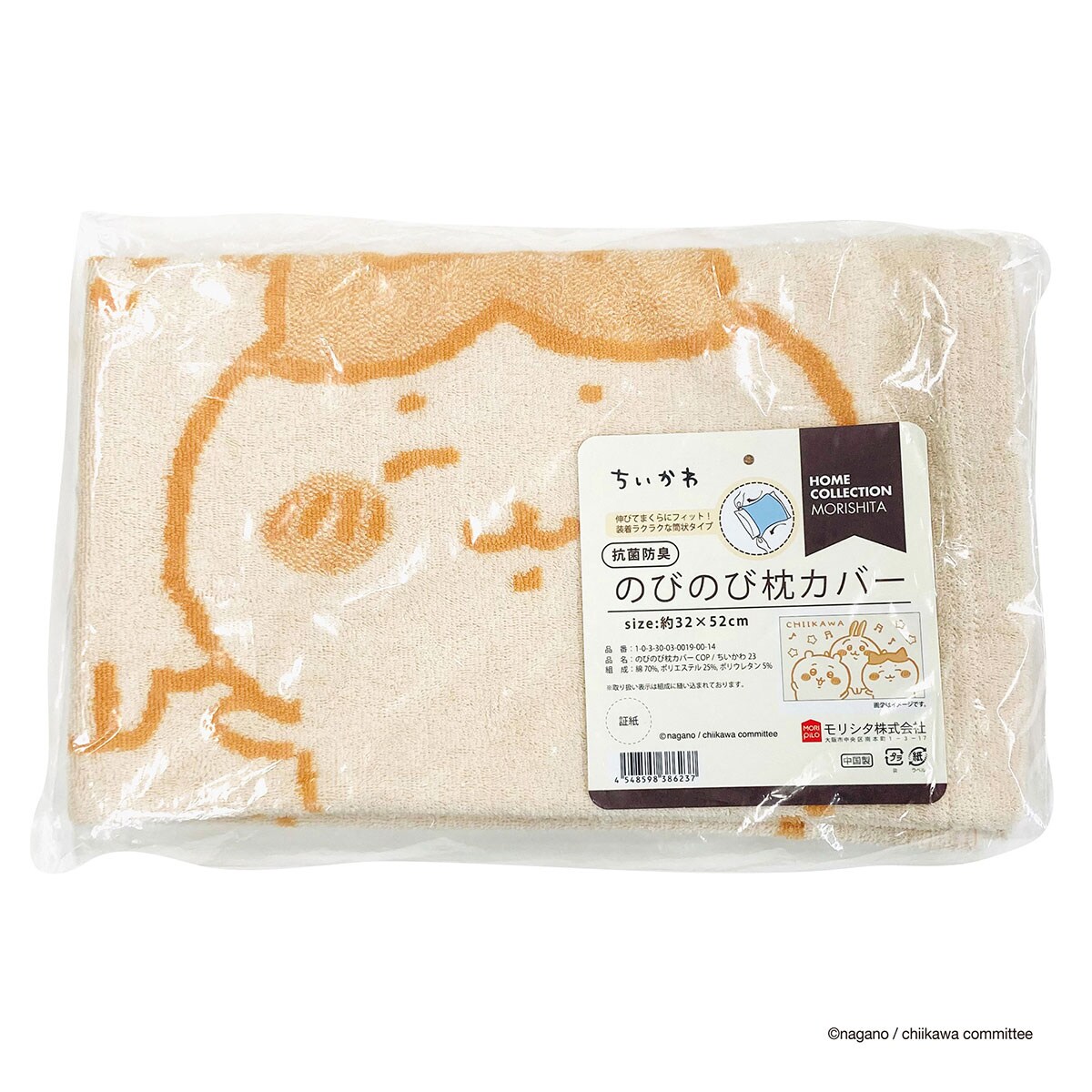 楽天市場】ちいかわ 抗菌防臭のびのび枕カバー (ちいかわ/ハチワレ