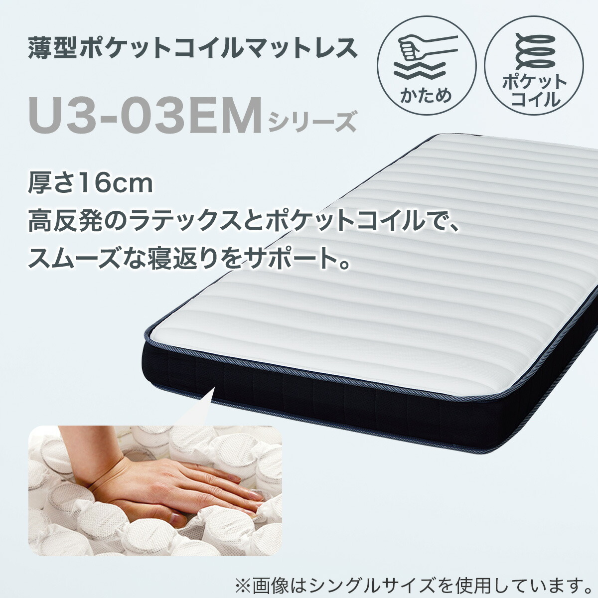 美品・11月購入】シングルマットレス U3-03 EM 直接取り引き限定 楽天