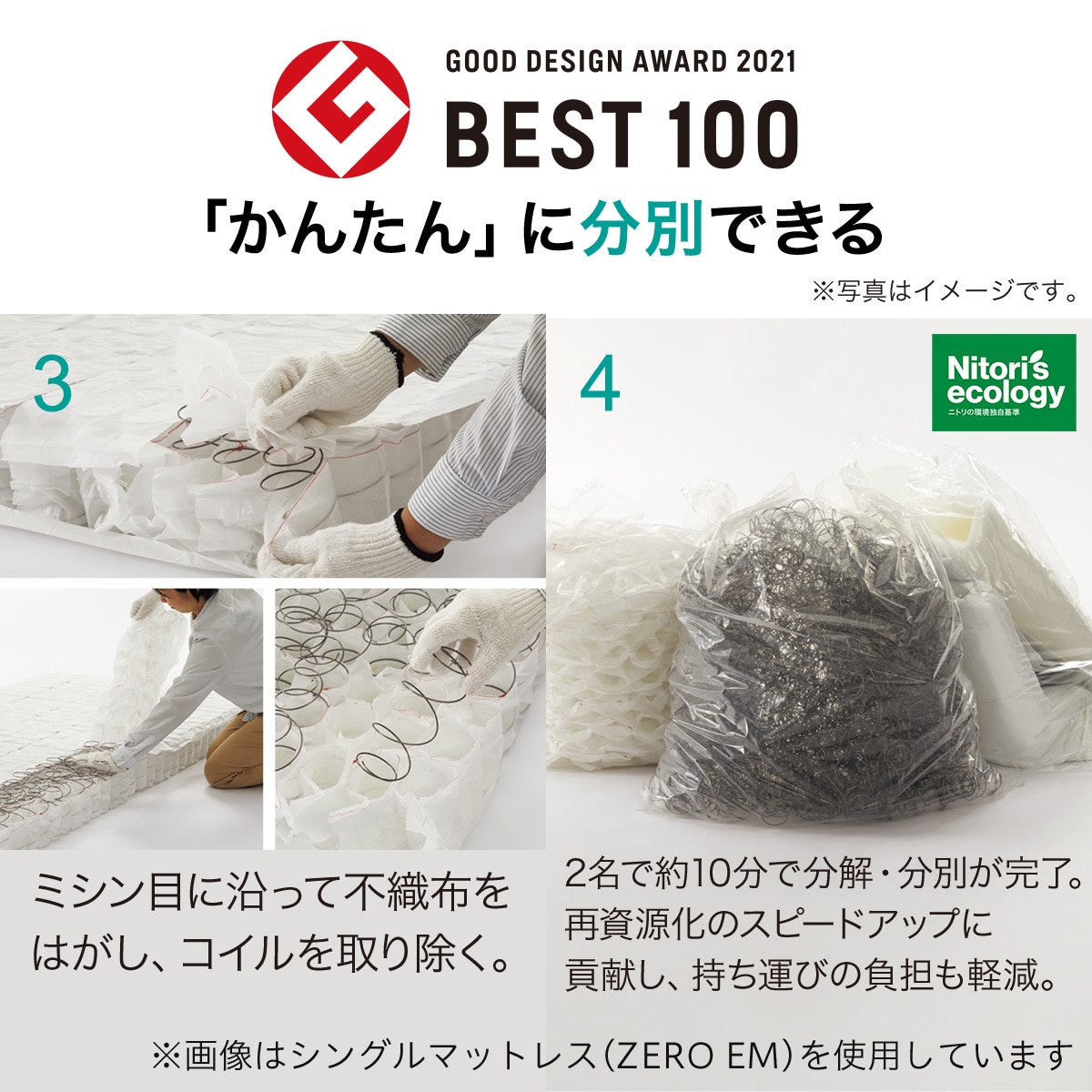 楽天市場】シングルマットレス(Nスリープ CH2-02 EM) ニトリ 【期間