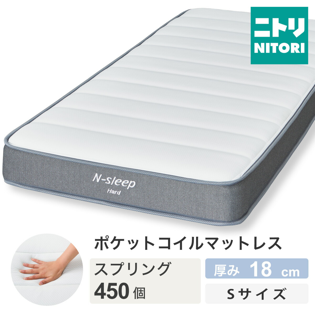 楽天市場】ニトリ マットレス（寝具｜インテリア・寝具・収納）の通販