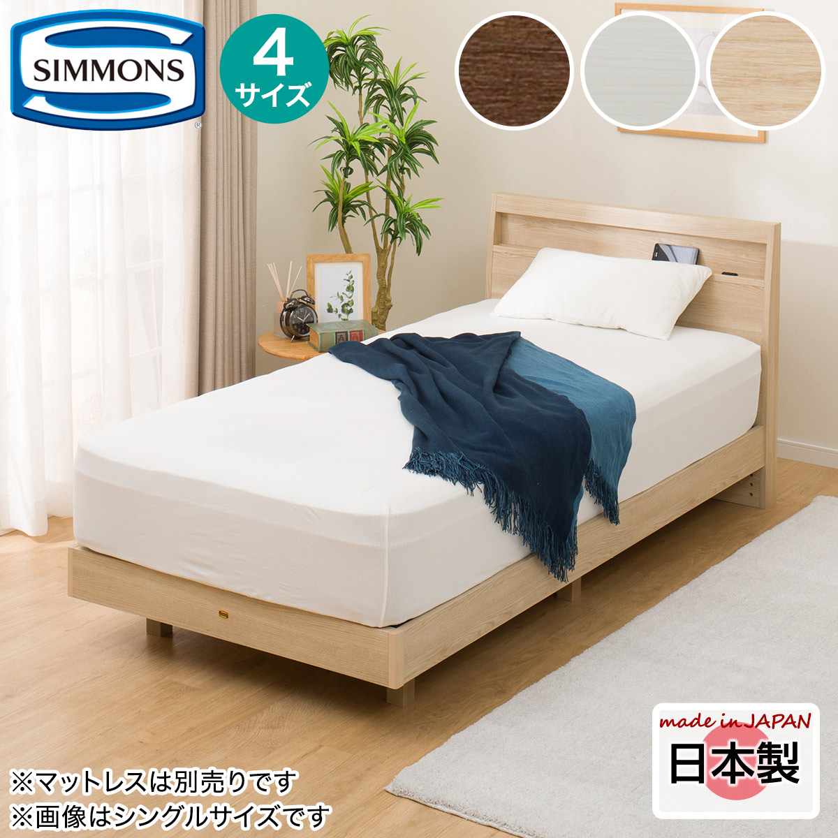 楽天市場】ベッドフレーム（シエラスリムシェルフST） ニトリ 【配送員