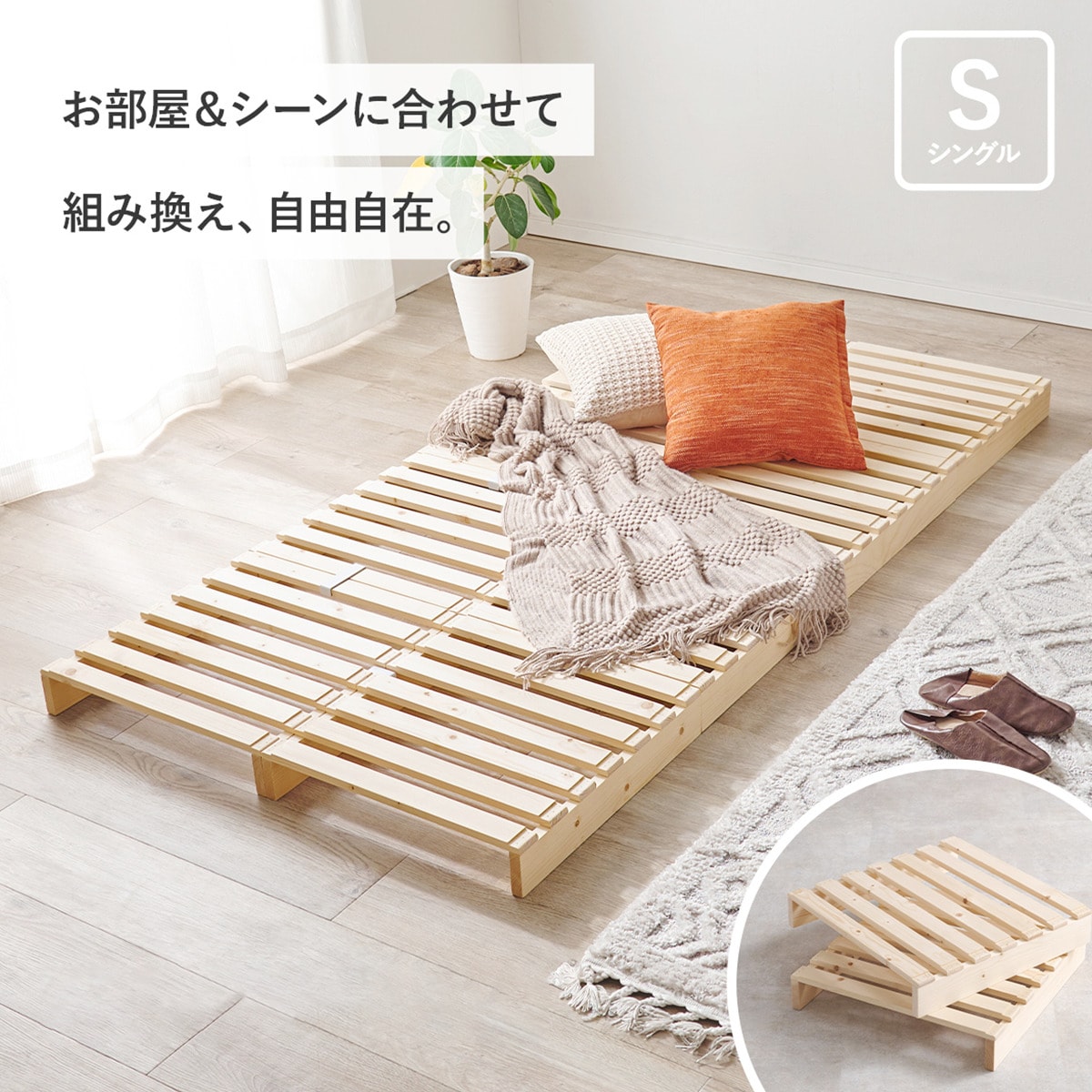 楽天市場】天然木パレットベッド (8枚セット) ニトリ 【メーカー直送