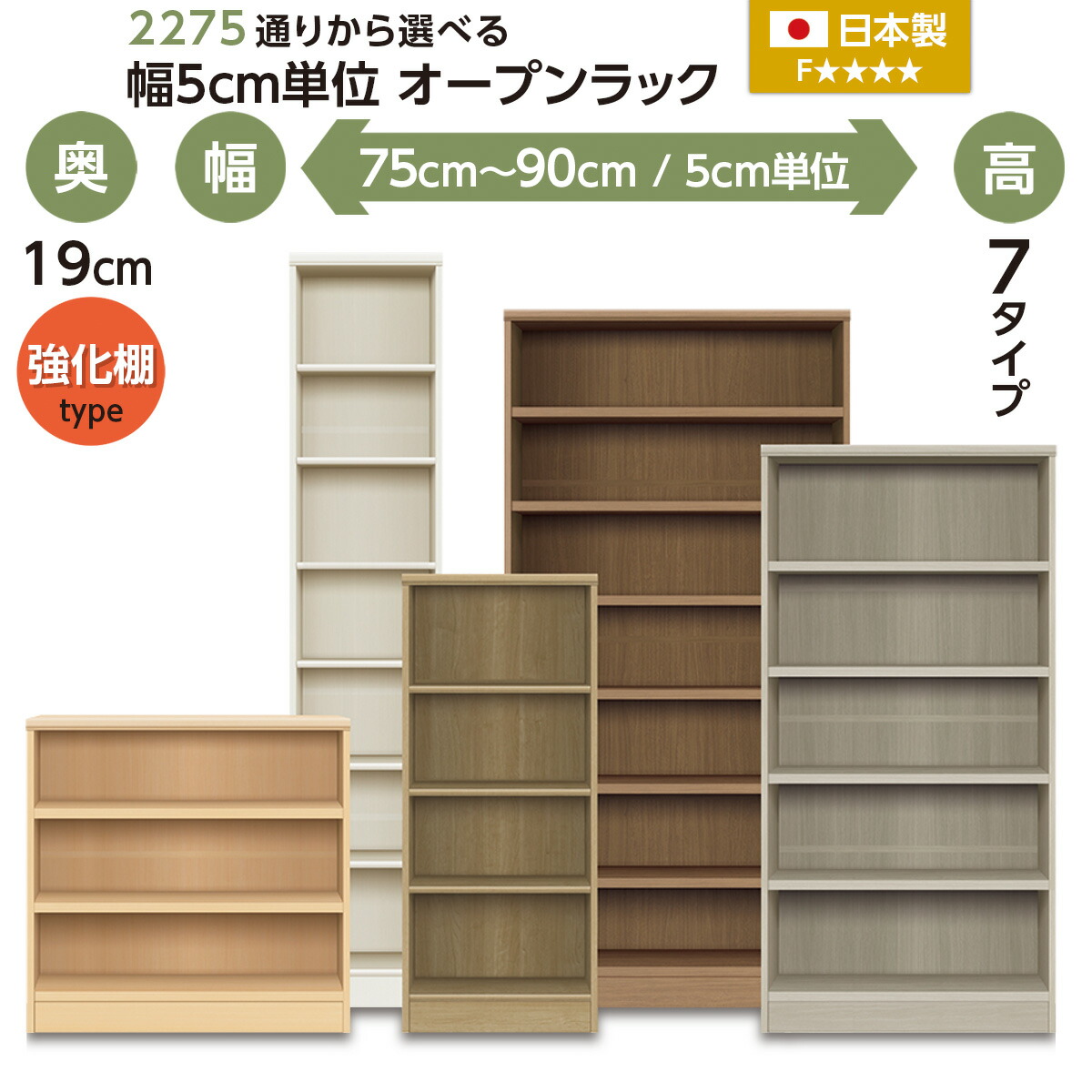 楽天市場】Fフォースター オーダーラック 強化棚 奥行19cm ニトリ