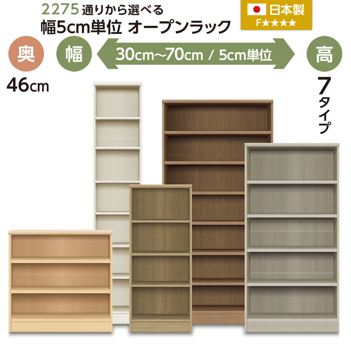 楽天市場】Fフォースター オーダーラック 奥行46cm ニトリ メーカー