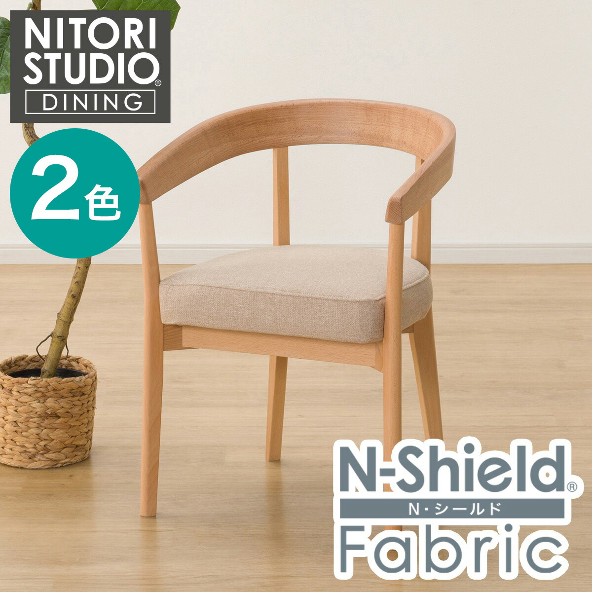 楽天市場】傷・汚れに強いファブリック ダイニングチェア(N