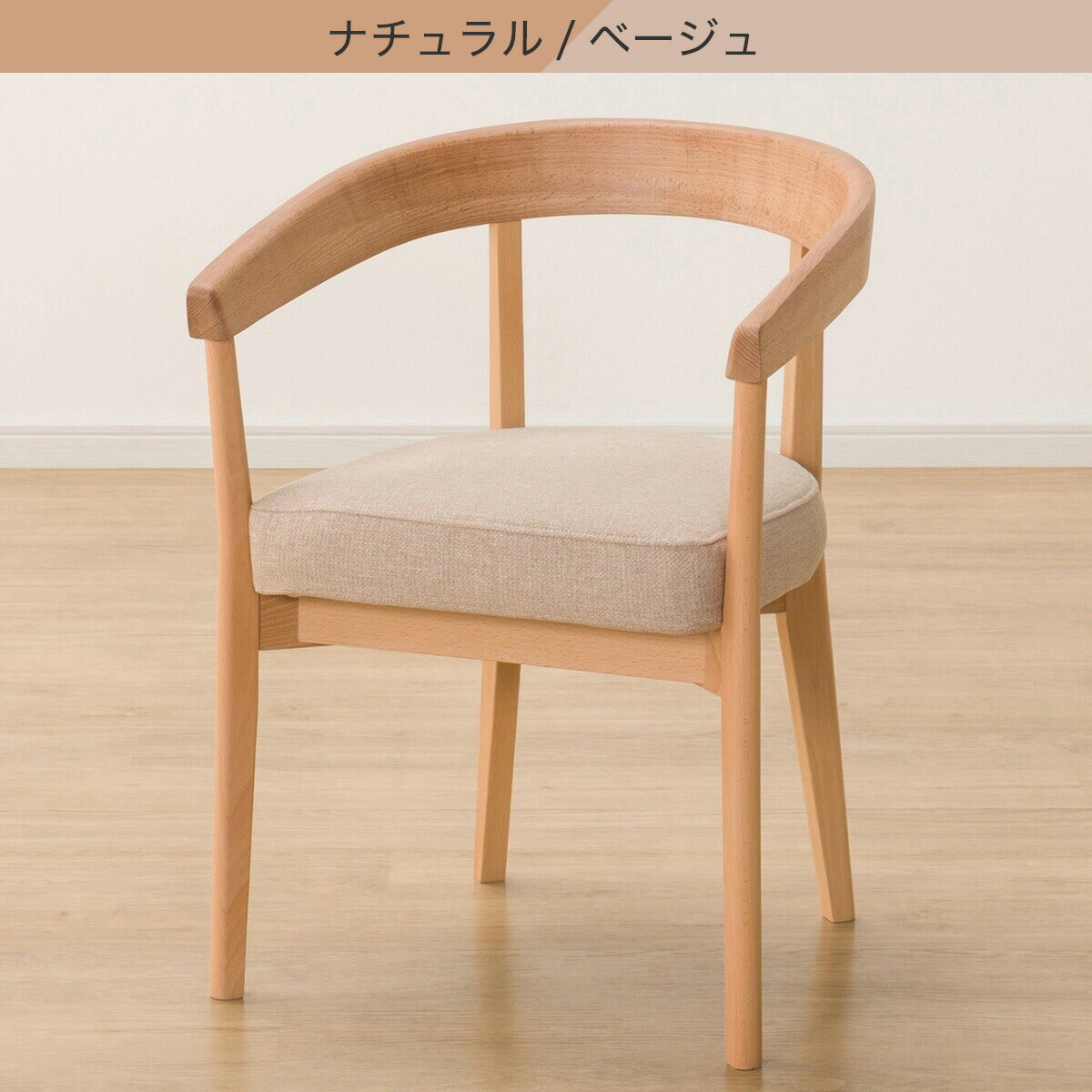 楽天市場】傷・汚れに強いファブリック ダイニングチェア(N