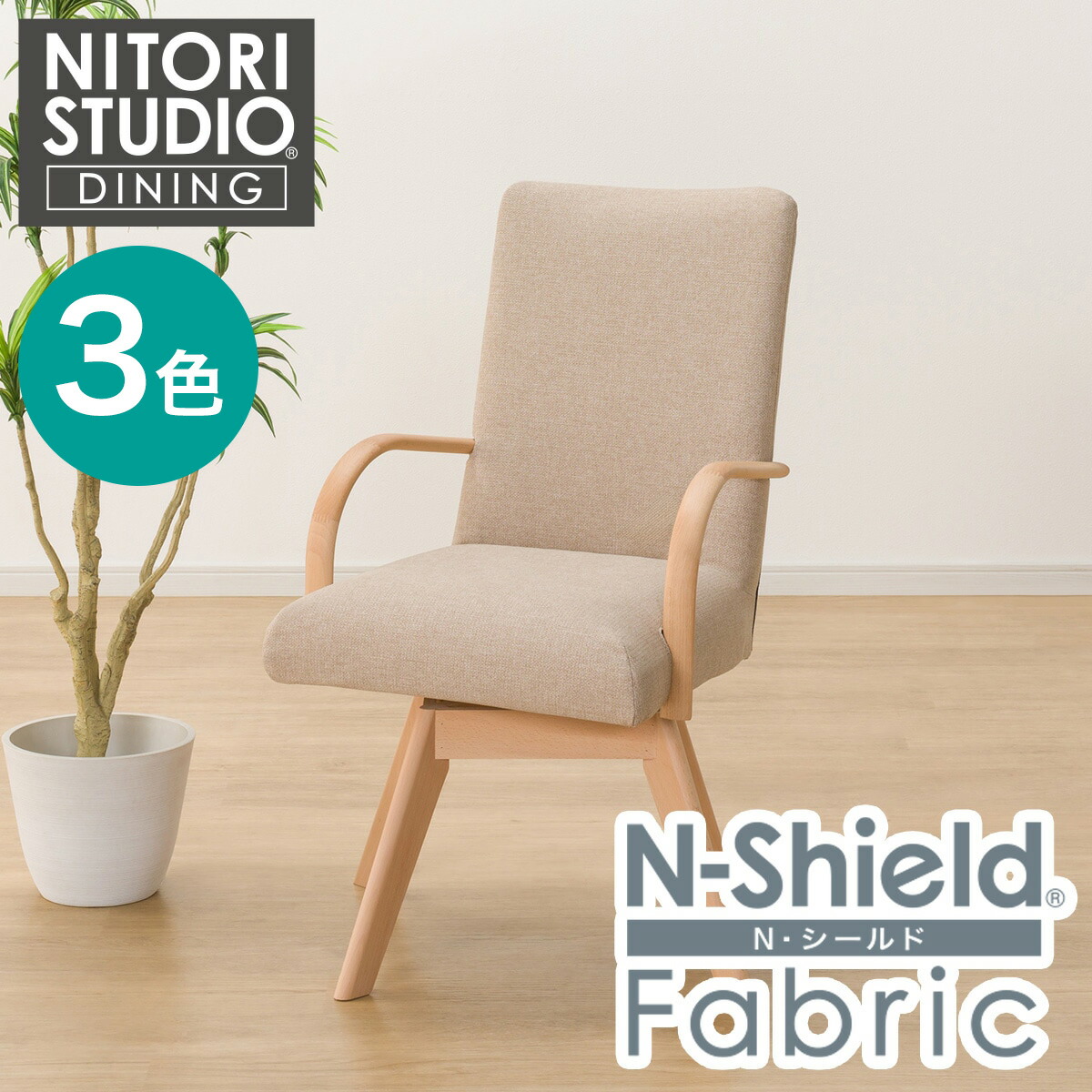 楽天市場】傷・汚れに強いファブリック ダイニングチェア(N