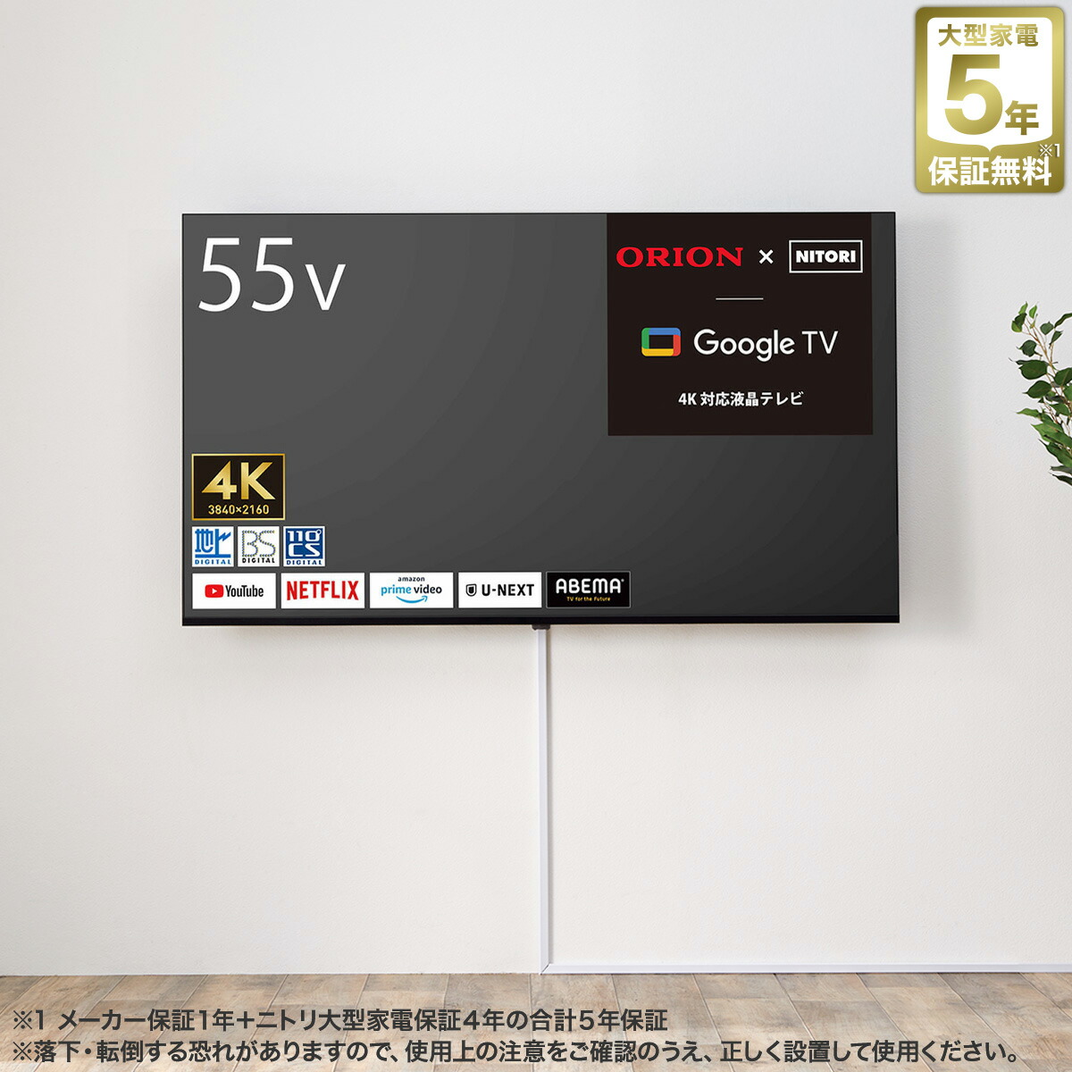 テレビ壁掛け」の人気商品一覧 | 安い商品を通販サイトから探す - 価格.com