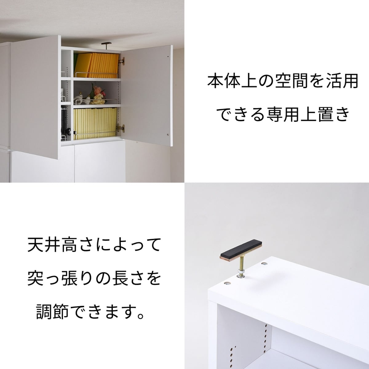 楽天市場】1cm間隔で棚板調整ができる上置き [深型タイプ] (扉付