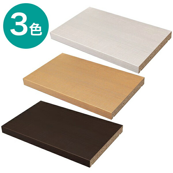 楽天市場】[幅39cm] オープン棚板 (カゼラ90用) ニトリ 【玄関先迄納品