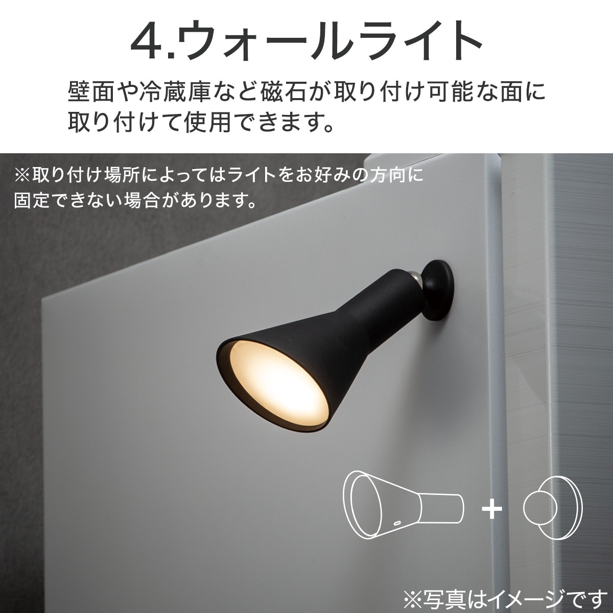 楽天市場】4way マグネットライト (CX-J6) ニトリ 【玄関先迄納品