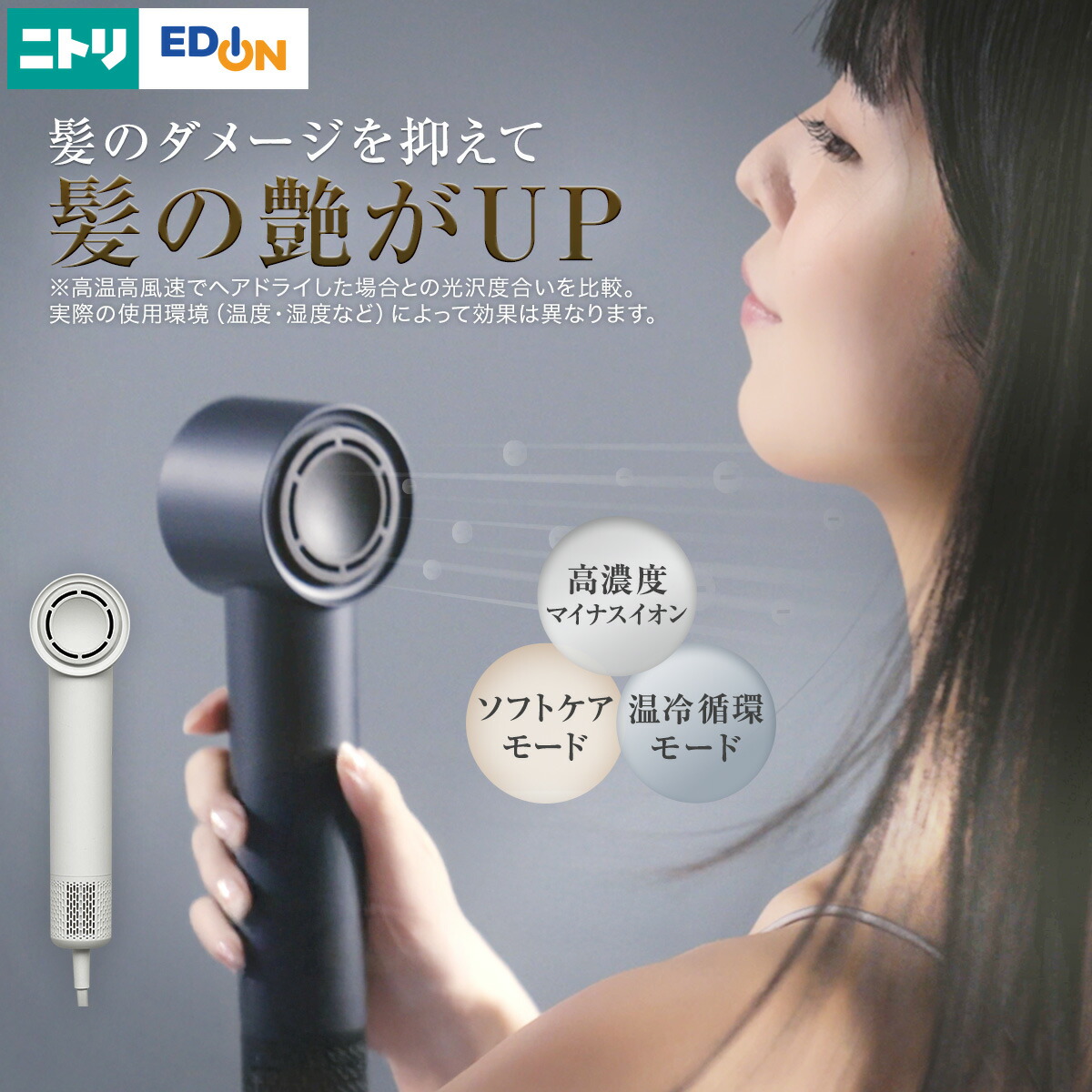 楽天市場】高濃度マイナスイオンヘアケアドライヤー (NY281) ニトリ