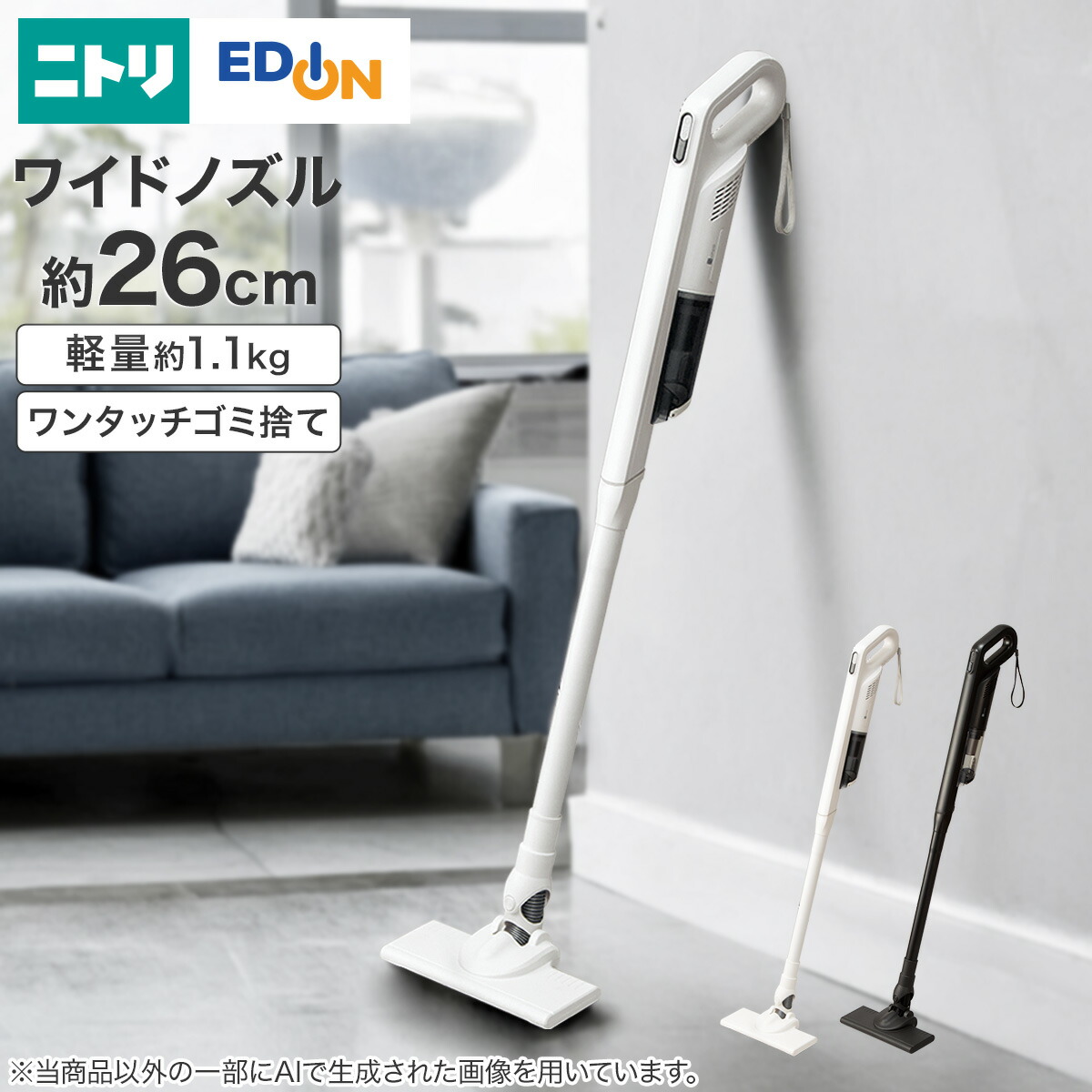 楽天市場】コードレススティッククリーナー (EY101SC) ニトリ 【玄関先