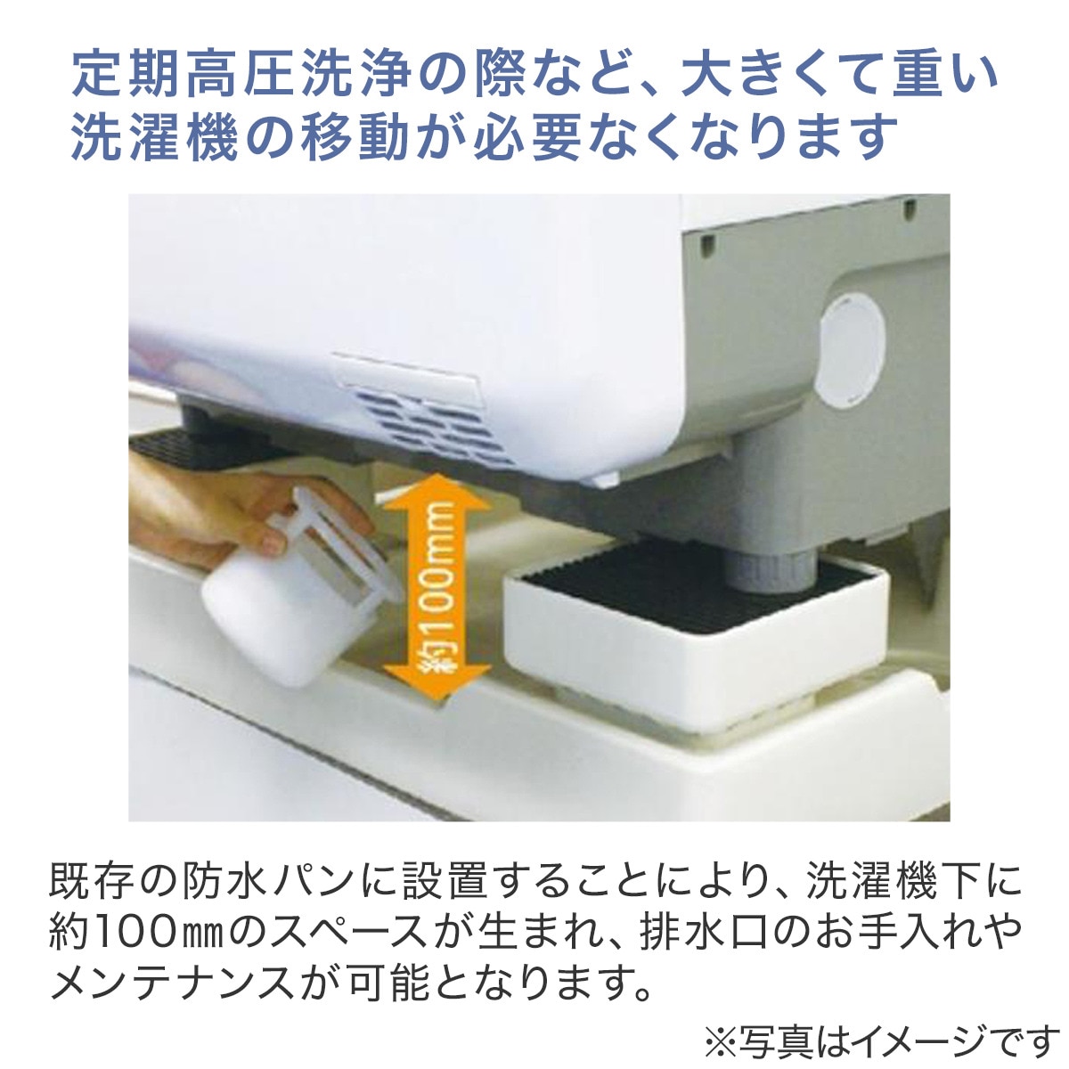 楽天市場】防水パンの有効内寸が拡大できるかさ上げ台 (D105) ニトリ