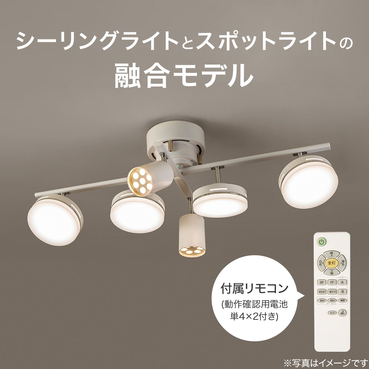 楽天市場】LEDシーリングスポットライト【玄関先迄納品】ニトリ 【期間