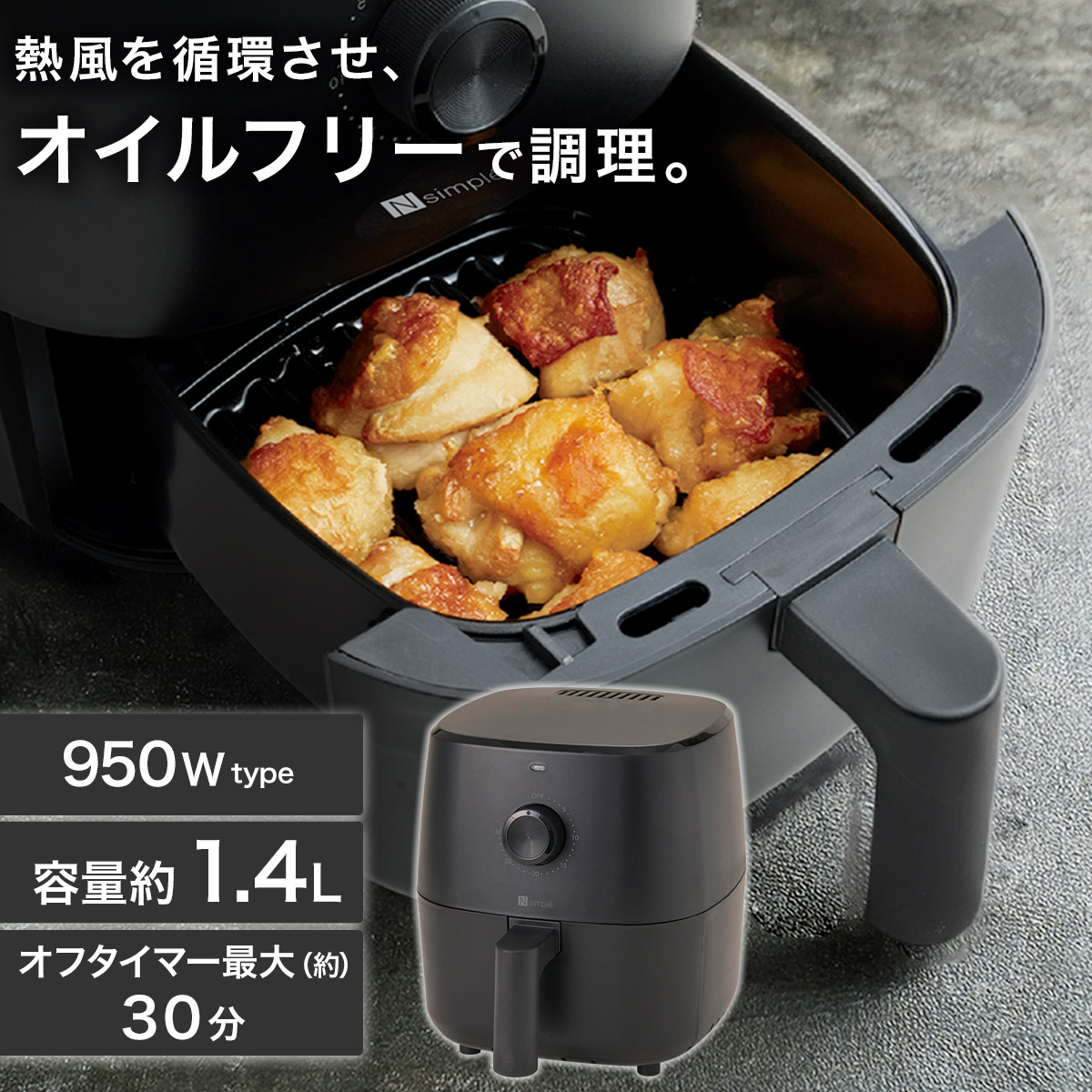楽天市場】ノンオイルフライヤー(1.4L XJ2G01 ブラック)【玄関先迄納品
