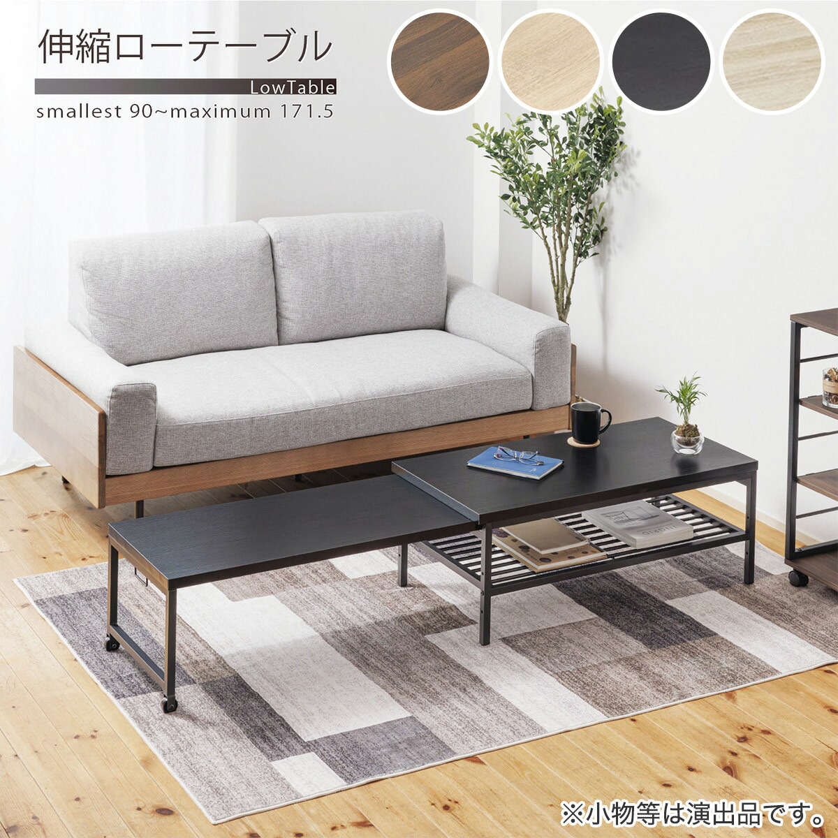 楽天市場】ローテーブル 伸縮 ニトリの通販