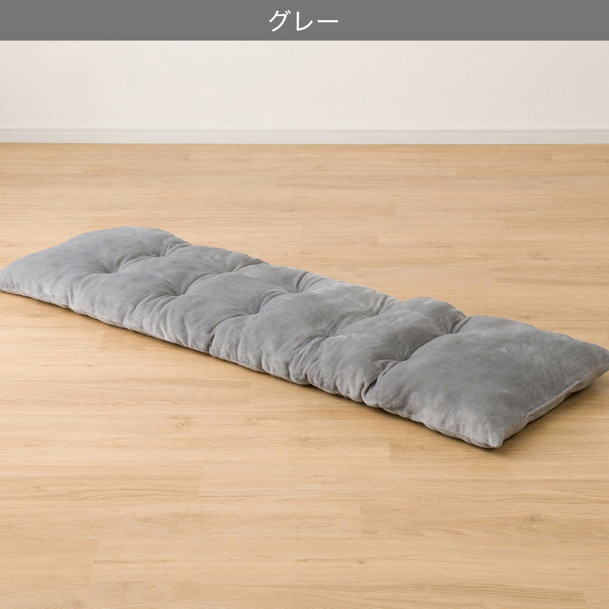 楽天市場】洗える 大判長座布団(SL2501)【玄関先迄納品】 ニトリ : ニトリ