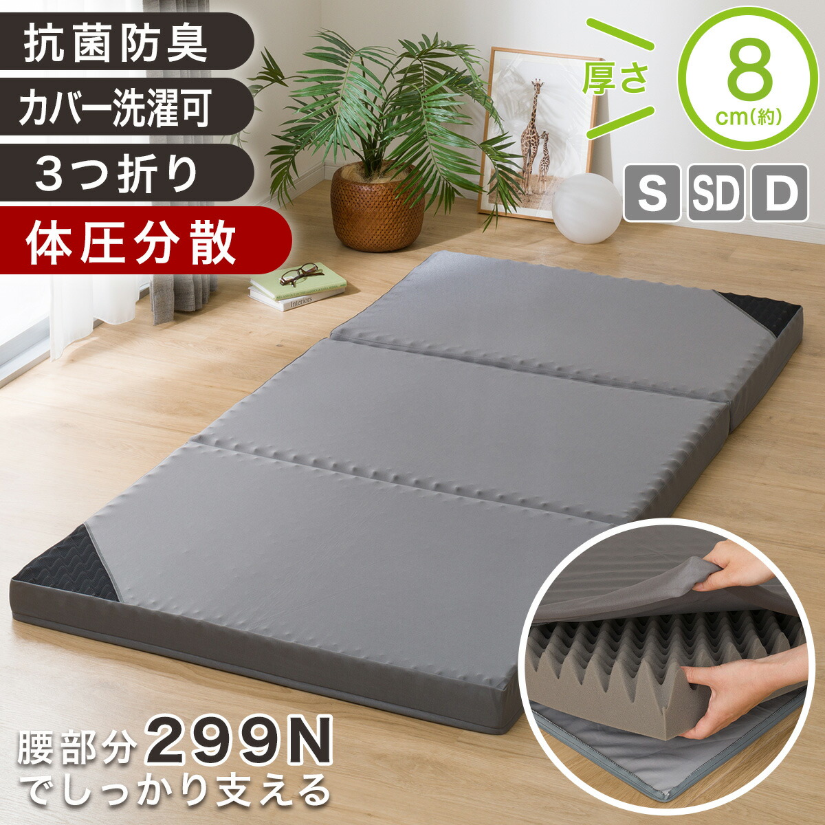 楽天市場】点で支える 体圧分散敷布団 シングル・セミダブル・ダブル