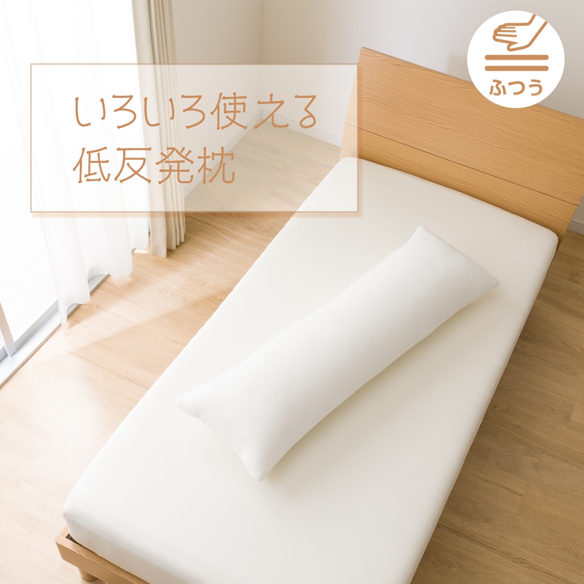 楽天市場】いろいろ使える低反発枕(P2214) ニトリ 【玄関先迄納品