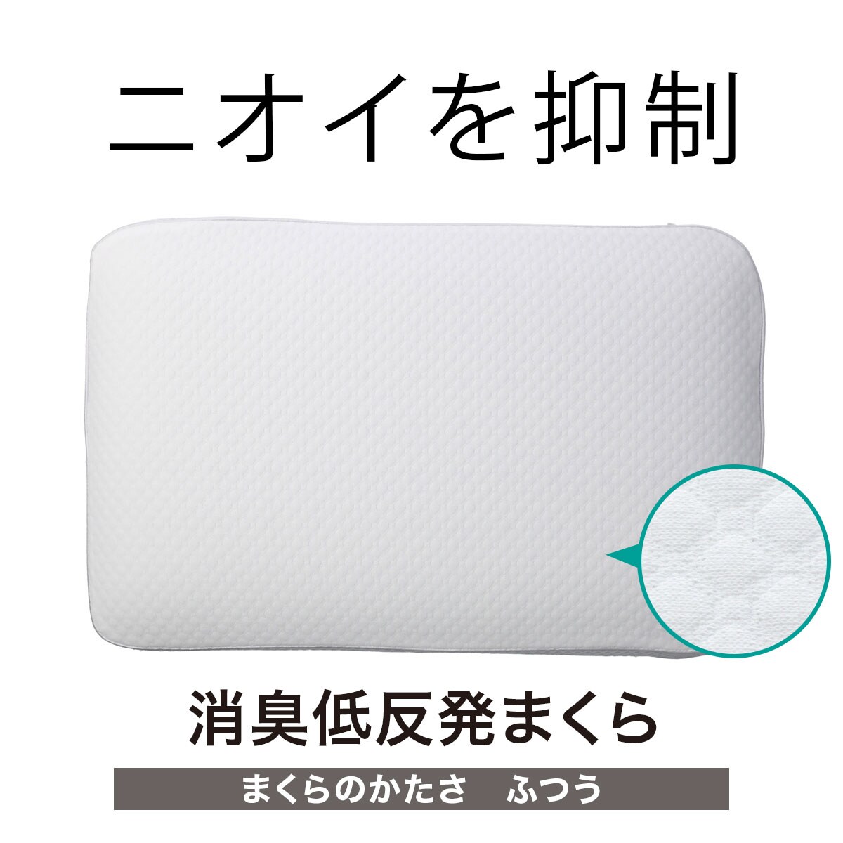 楽天市場】消臭低反発まくら (P2206) ニトリ 【玄関先迄納品】 : ニトリ