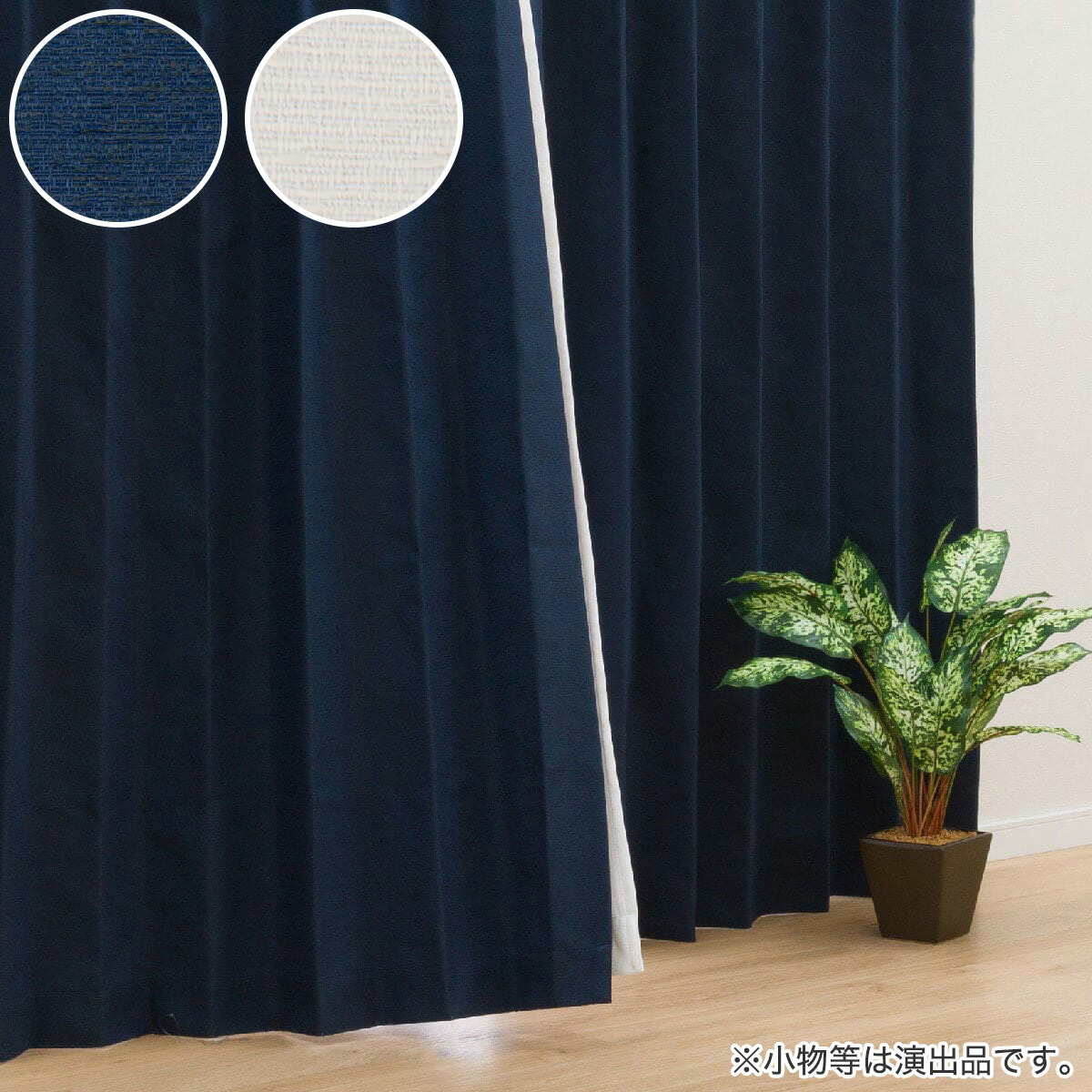 楽天市場】遮光1級・遮熱・遮音カーテン (クレフ) ニトリ 【玄関先迄