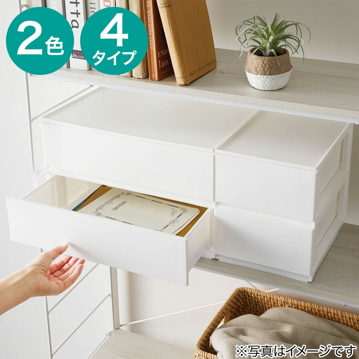 M アンファン 麦柄の2段引き出し M様専用 アンファン 麦柄の2段引き出し