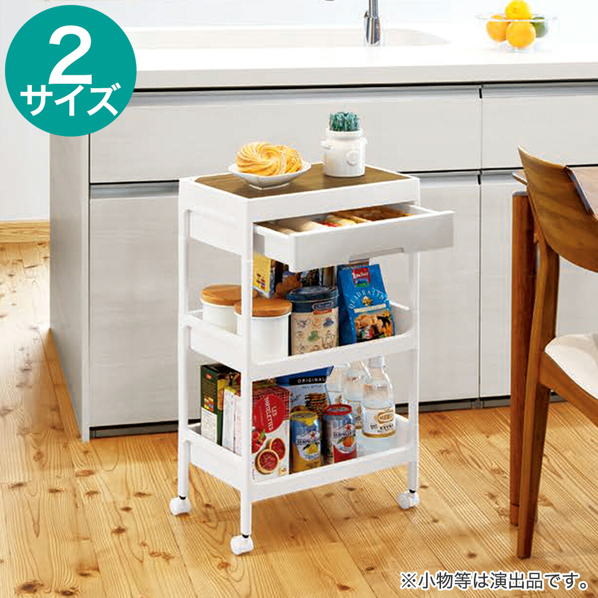 ニトリ 木製キッチンワゴン キャスター付き 楽天市場】ニトリ