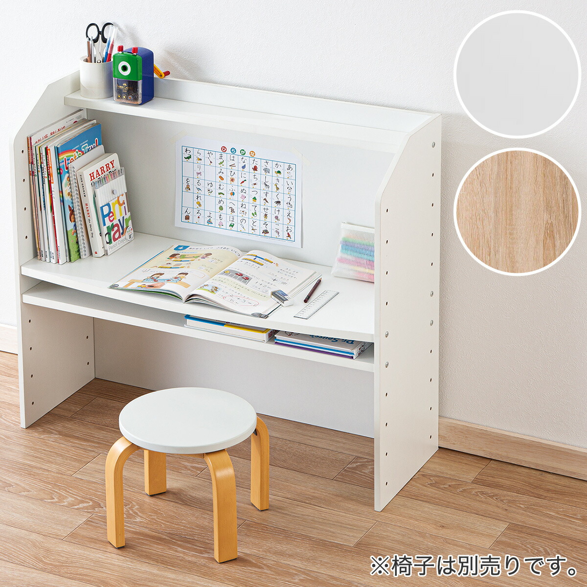 楽天市場】[幅83cm] 棚にもなるキッズデスク (セルフル) ニトリ 【玄関