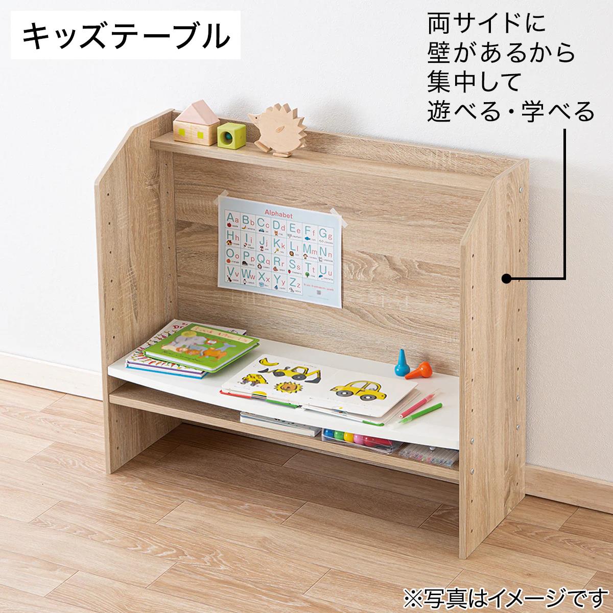 楽天市場】[幅83cm] 棚にもなるキッズデスク (セルフル) ニトリ 【玄関