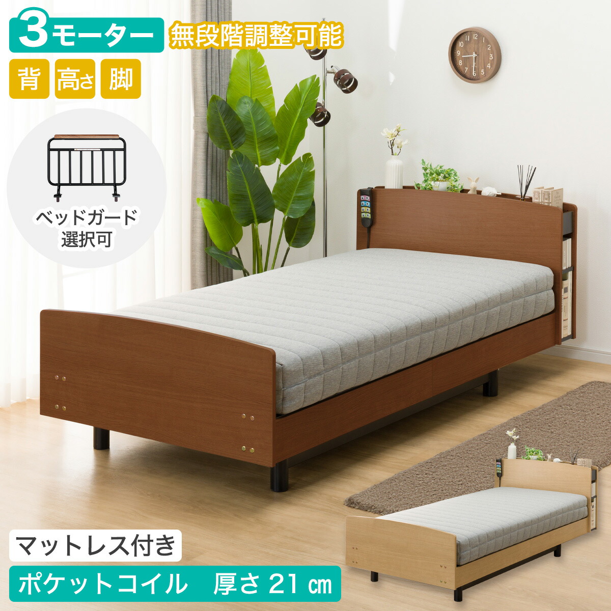 楽天市場】【非課税】電動シングルベッドフレーム+マットレスセット