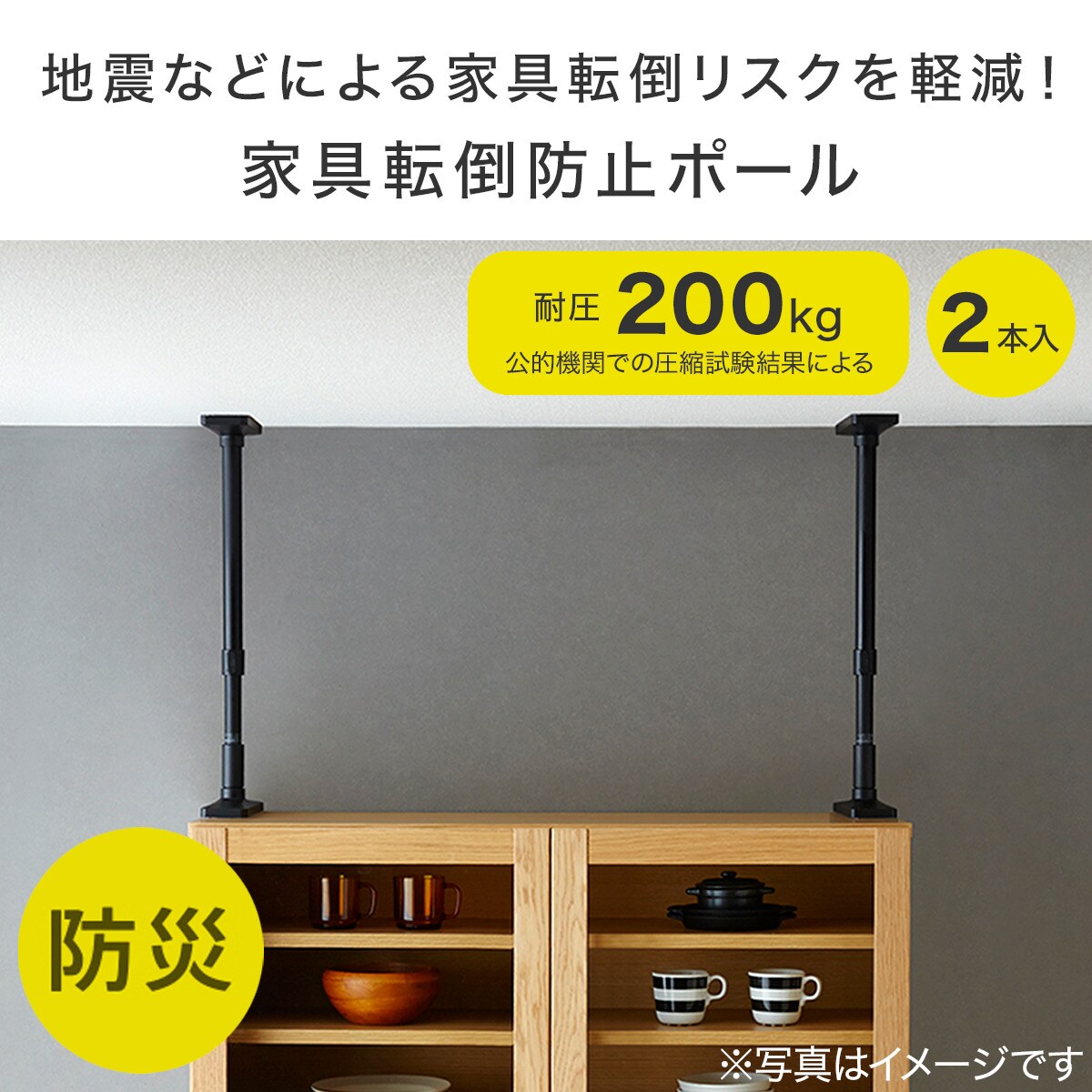 楽天市場】家具転倒防止ポール ニトリ 【玄関先迄納品】 : ニトリ