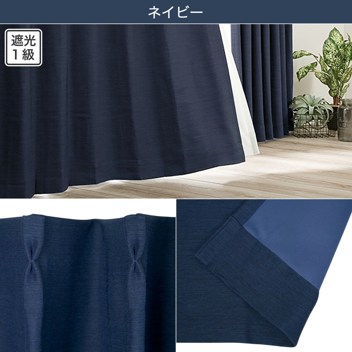 楽天市場】遮光・防炎カーテン(パレット2） ニトリ : ニトリ