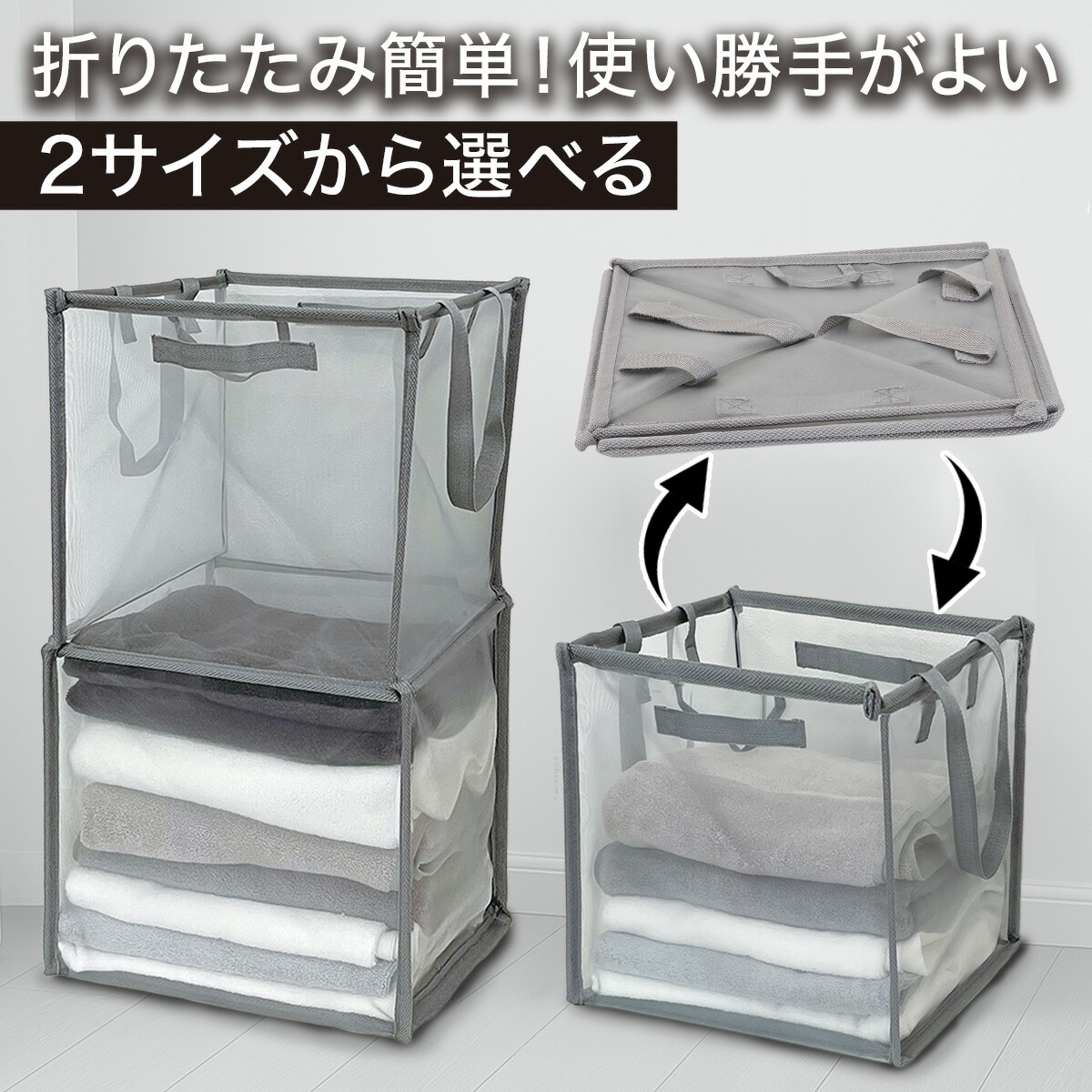 楽天市場】簡単折りたたみ 大容量メッシュバスケット(グレー YT01