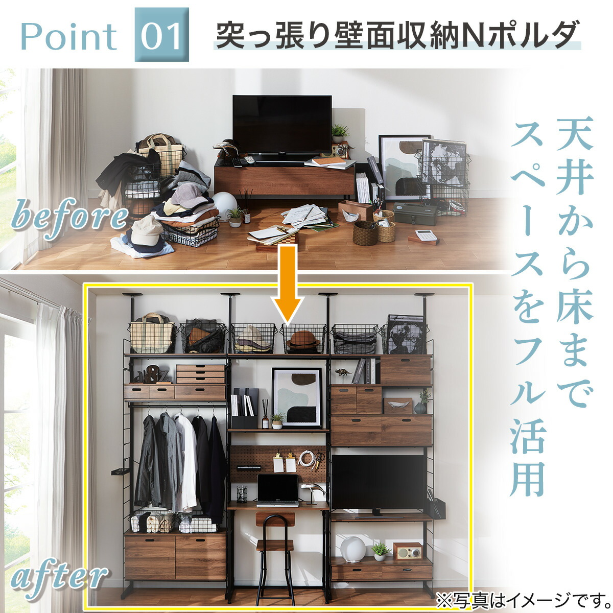 楽天市場】突っ張り壁面収納Nポルダ(幅80cm) ニトリ 【玄関先迄納品