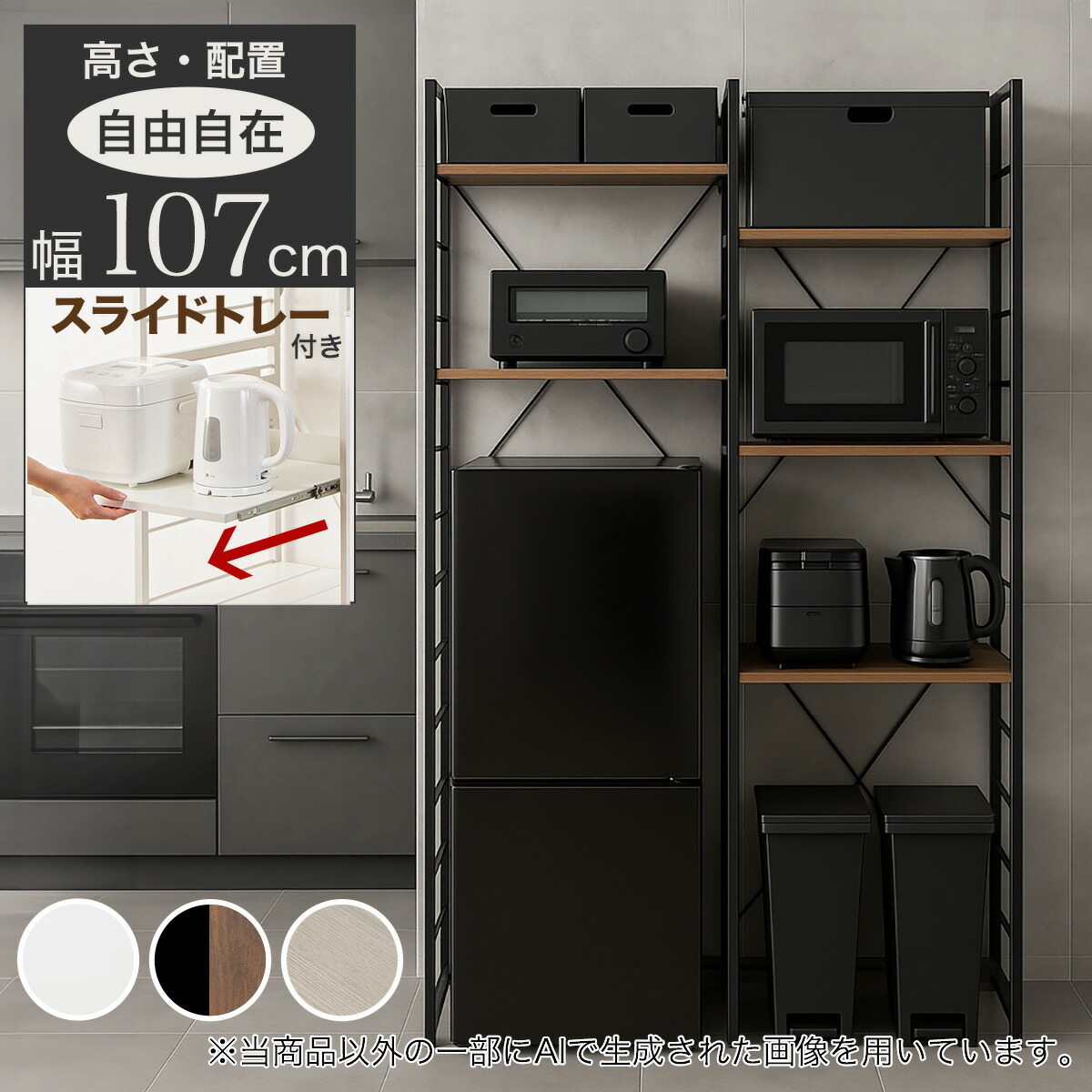 楽天市場】家電ラック (TA001 107)【玄関先迄納品】ニトリ 【期間限定