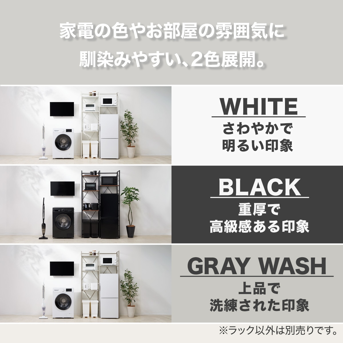 楽天市場】家電ラック (TA001 107)【玄関先迄納品】ニトリ 【期間限定