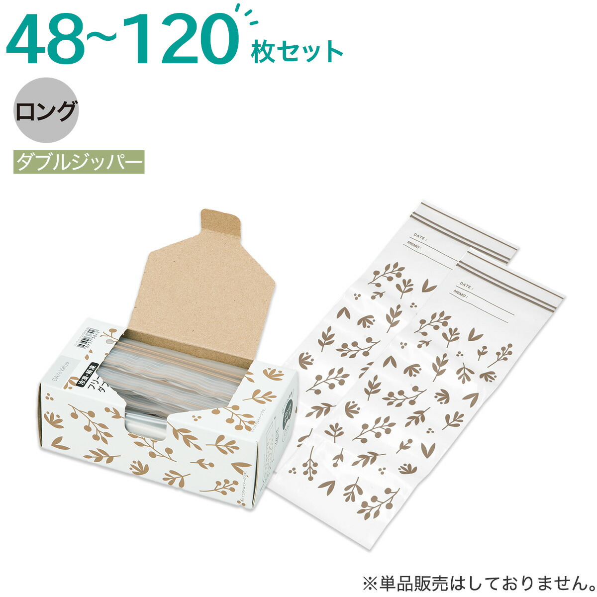 楽天市場】フリーザーバッグ ダブルジッパー マチ無し ロングサイズ 24