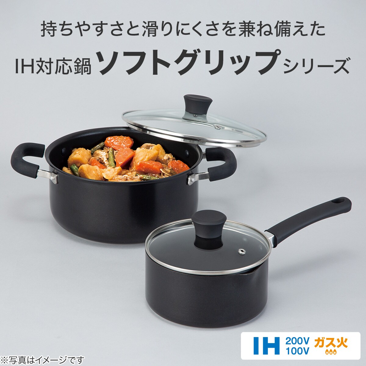 楽天市場】IH ソフトグリップ 両手鍋 (22cm Days) ニトリ 【玄関先迄