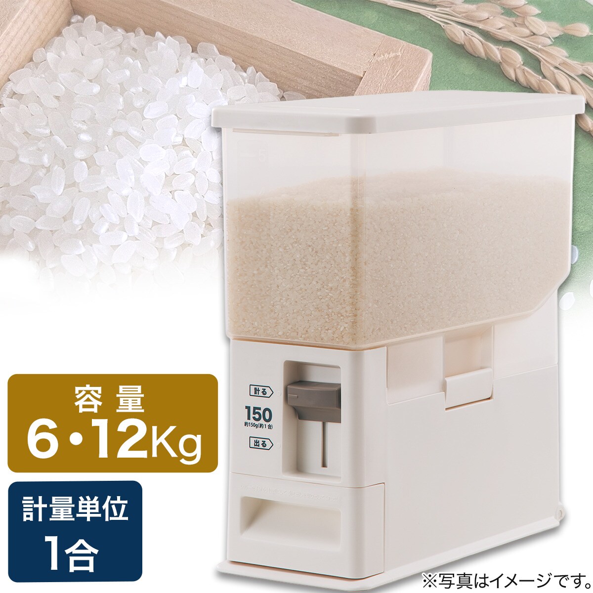 楽天市場】[幅15cm] 計量米びつ ホワイト (SS-6) ニトリ 【玄関先迄