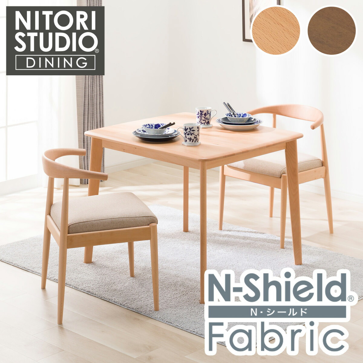 楽天市場】傷・汚れに強いファブリック ダイニングテーブル3点セット(T