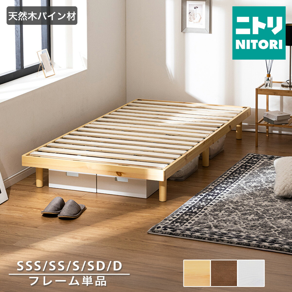 楽天市場】脚付きヘッドレスすのこベッド (SRN2)【メーカー直送・送料