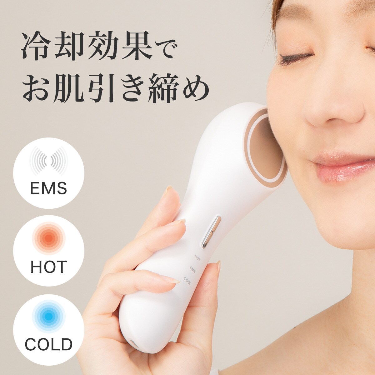 楽天市場】EMS付温冷美顔器(NR2389) ニトリ 【玄関先迄納品】 : ニトリ